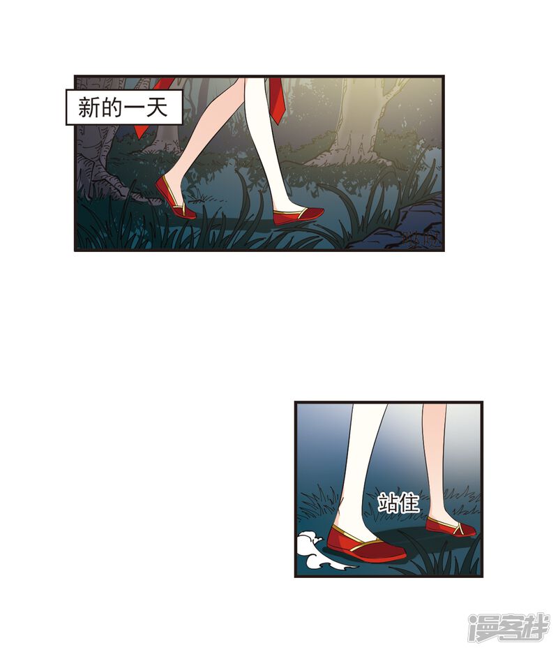 第306话大战魔章1-风起苍岚-松鼠200（第25张）