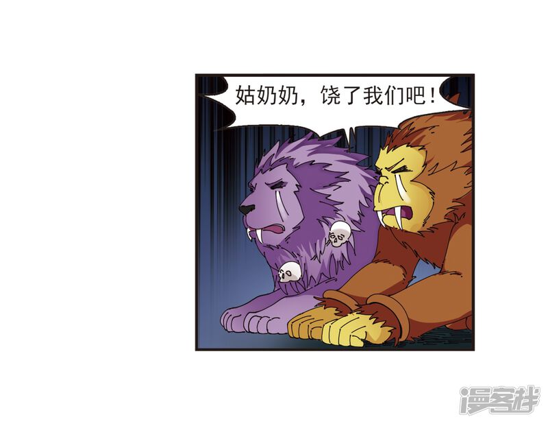 第306话大战魔章1-风起苍岚-松鼠200（第28张）