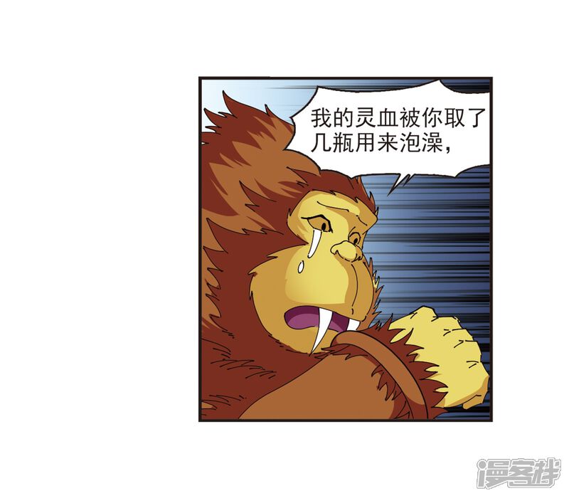 第306话大战魔章1-风起苍岚-松鼠200（第30张）