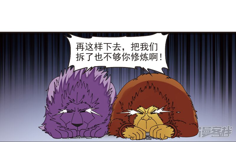 第306话大战魔章1-风起苍岚-松鼠200（第31张）