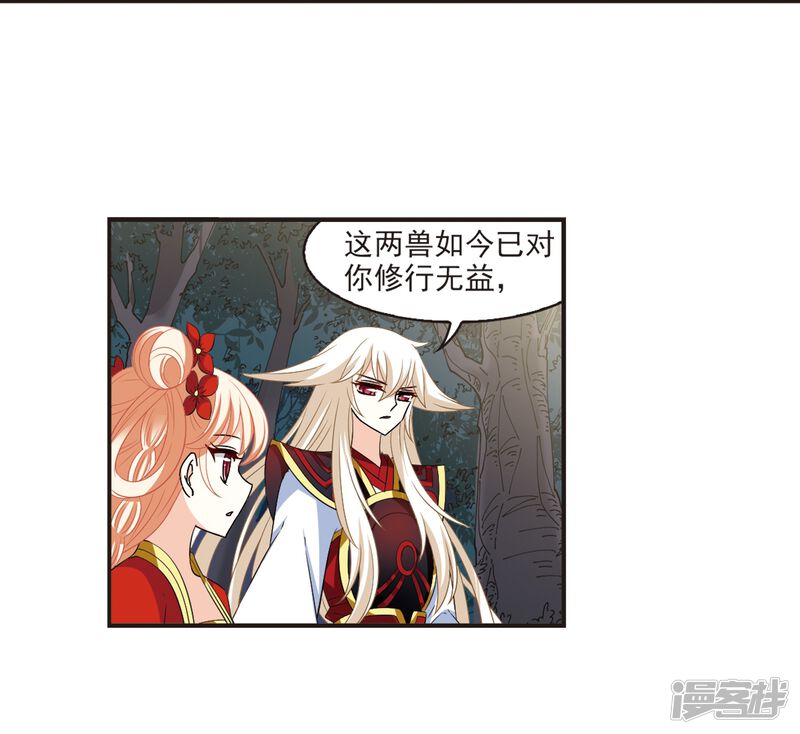 第306话大战魔章1-风起苍岚-松鼠200（第32张）