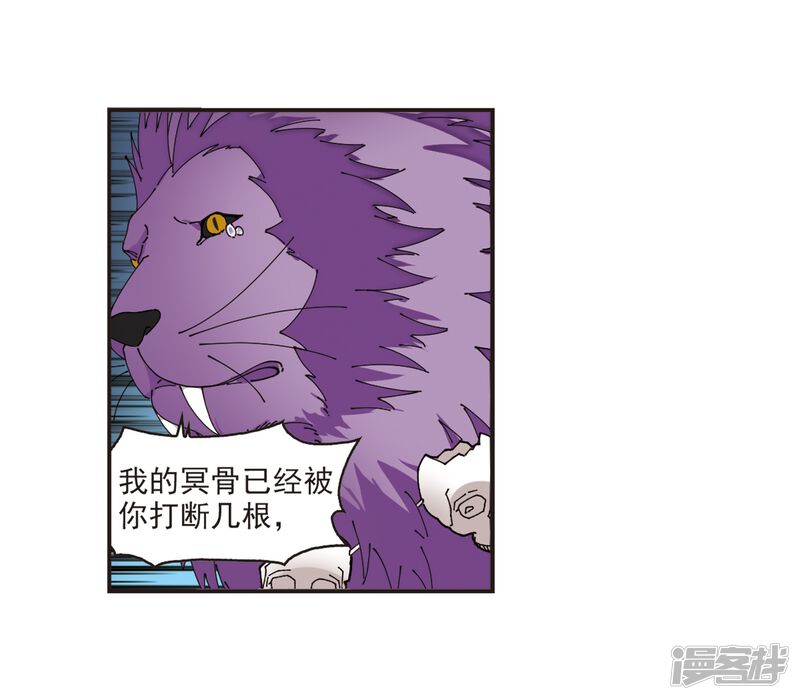 第306话大战魔章1-风起苍岚-松鼠200（第29张）