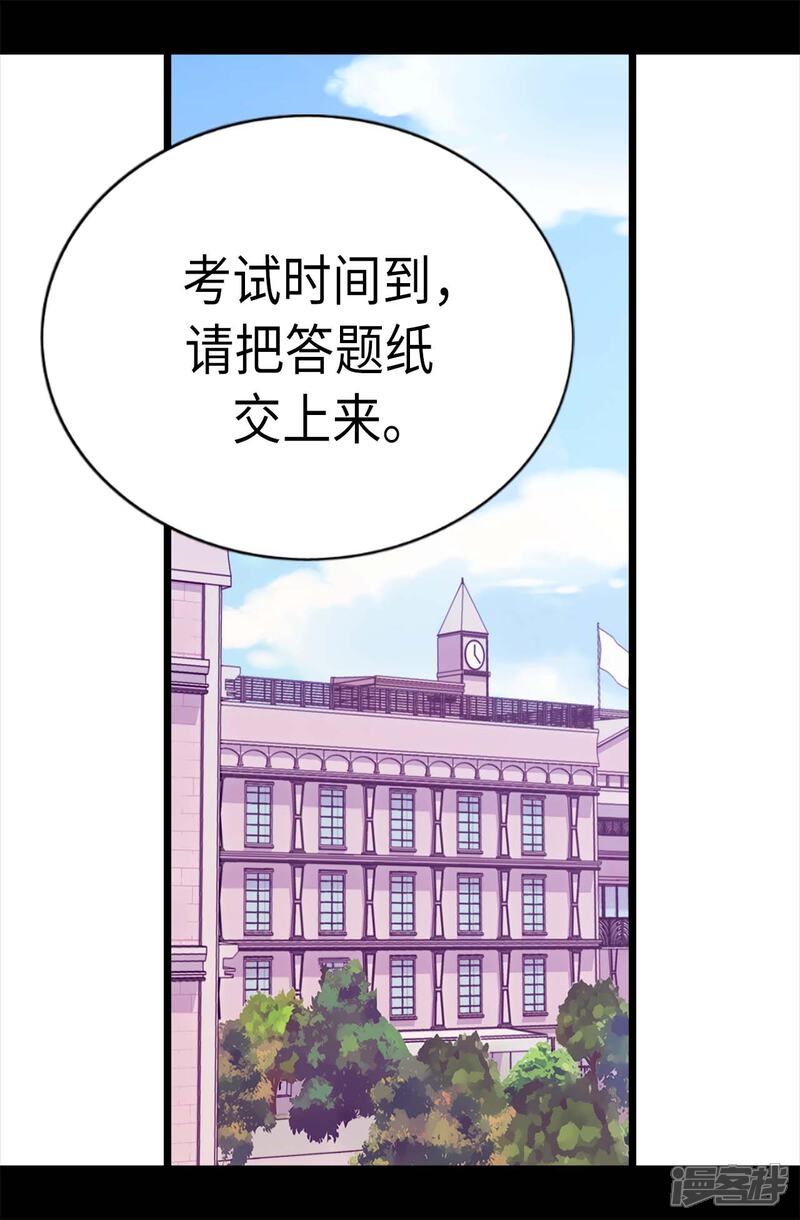 【据说我是王的女儿】漫画-（第209话 考试也是需要演技的）章节漫画下拉式图片-6.jpg