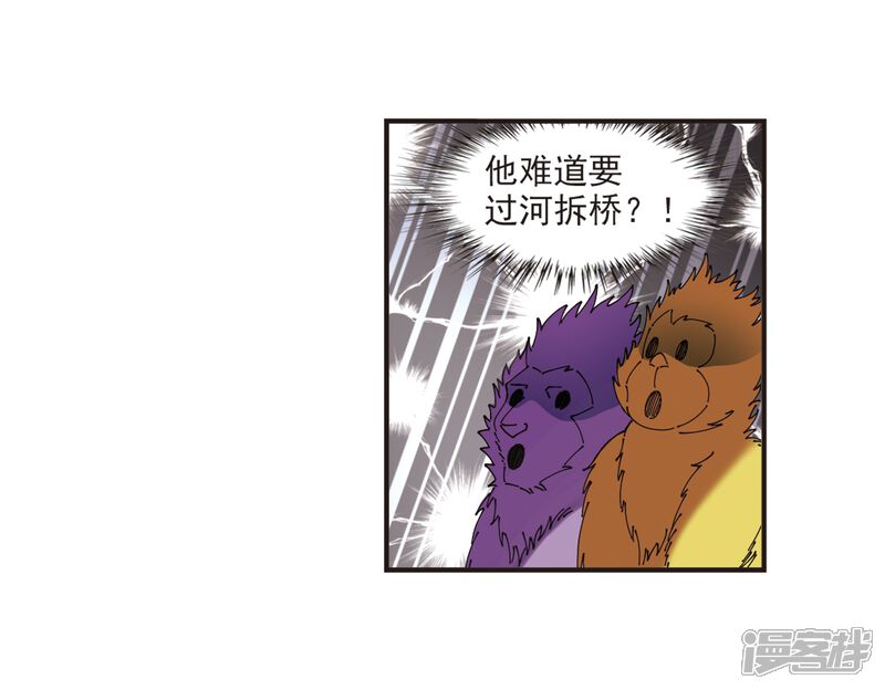 第306话大战魔章1-风起苍岚-松鼠200（第33张）