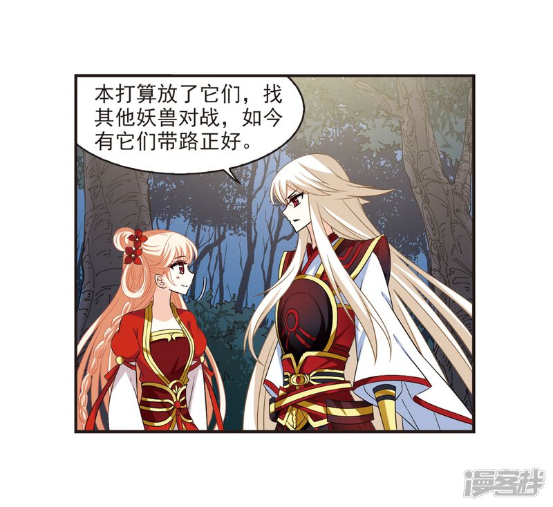 第306话大战魔章1-风起苍岚-松鼠200（第36张）