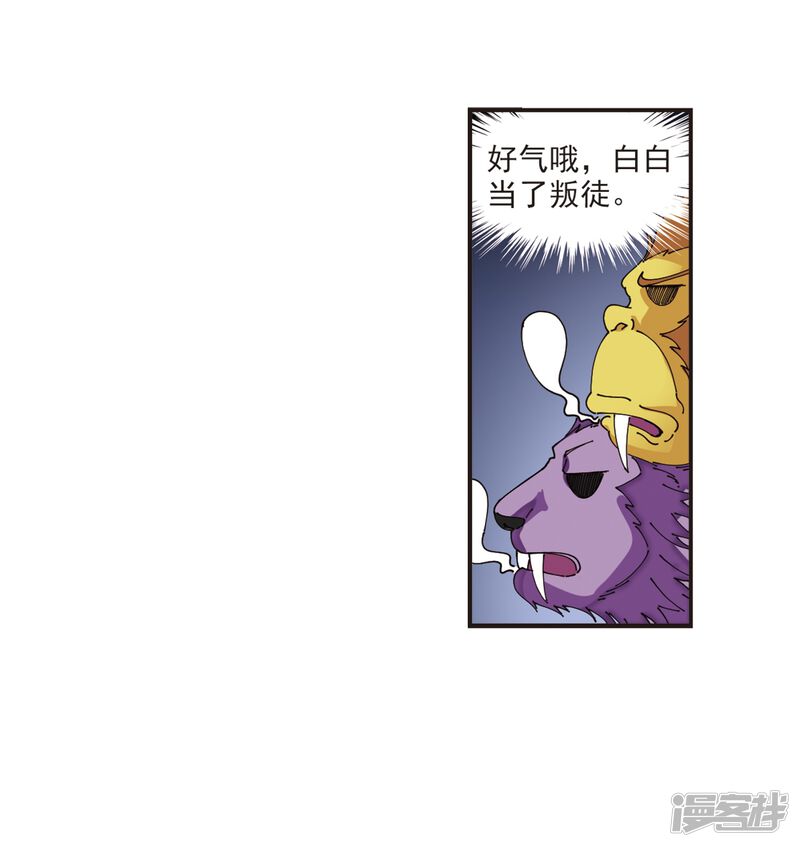 第306话大战魔章1-风起苍岚-松鼠200（第37张）