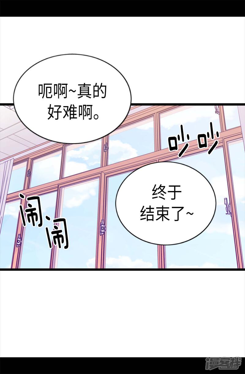 第209话考试也是需要演技的-据说我是王的女儿？-Kim Rek-na|Bi Chu（第7张）