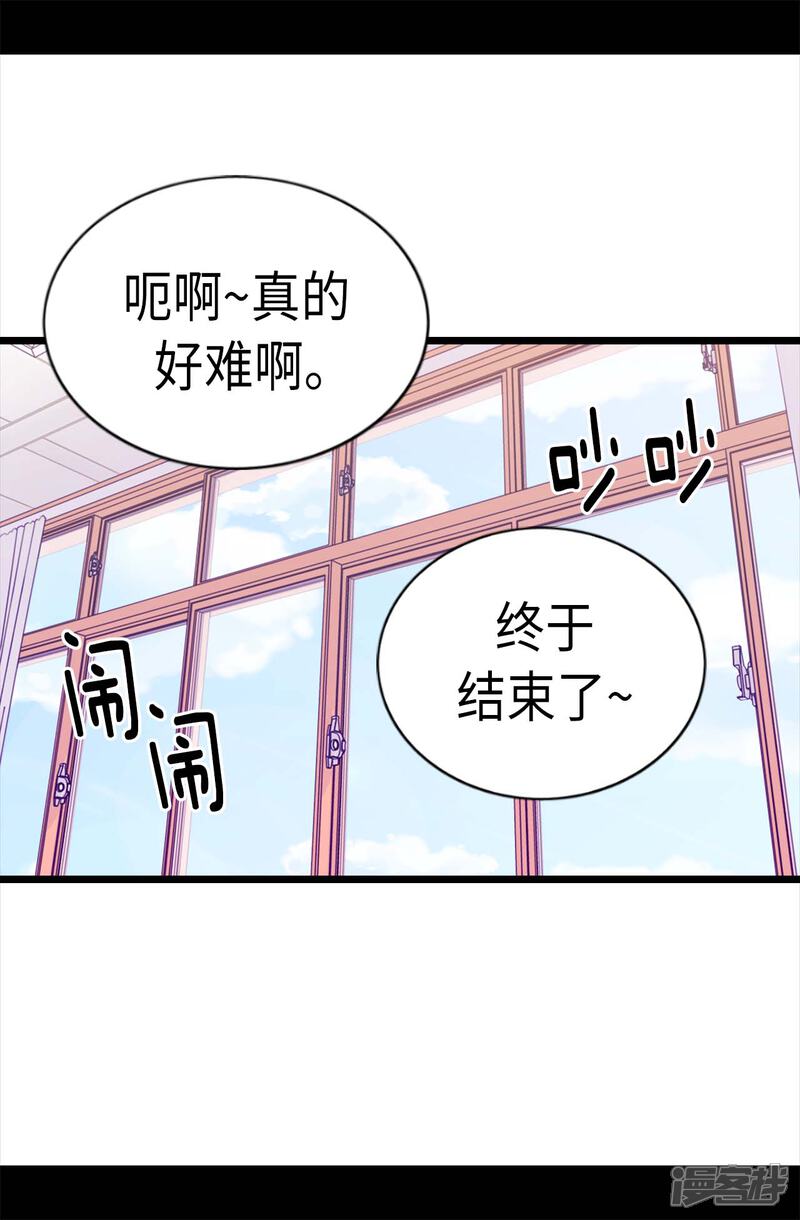 【据说我是王的女儿】漫画-（第209话 考试也是需要演技的）章节漫画下拉式图片-7.jpg