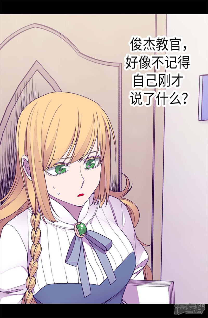 第208话见证我的实力吧-据说我是王的女儿？-Kim Rek-na|Bi Chu（第8张）