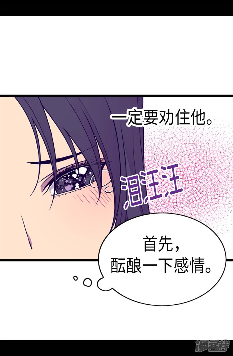 第204话赌注-据说我是王的女儿？-Kim Rek-na|Bi Chu（第15张）