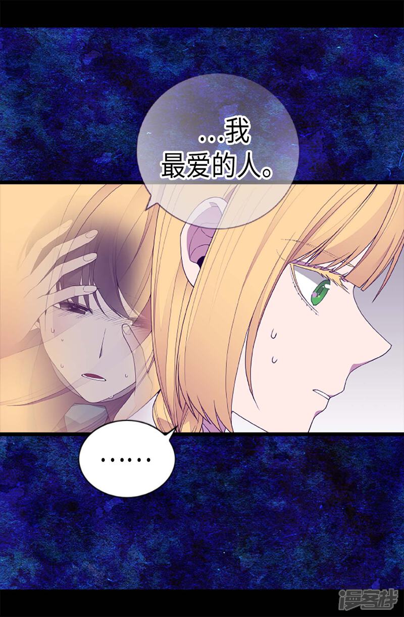 第208话见证我的实力吧-据说我是王的女儿？-Kim Rek-na|Bi Chu（第9张）