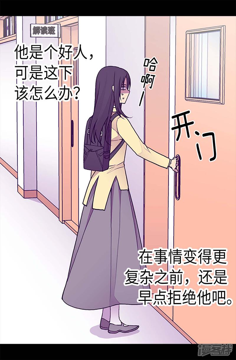 【据说我是王的女儿】漫画-（第202话 打赌）章节漫画下拉式图片-19.jpg