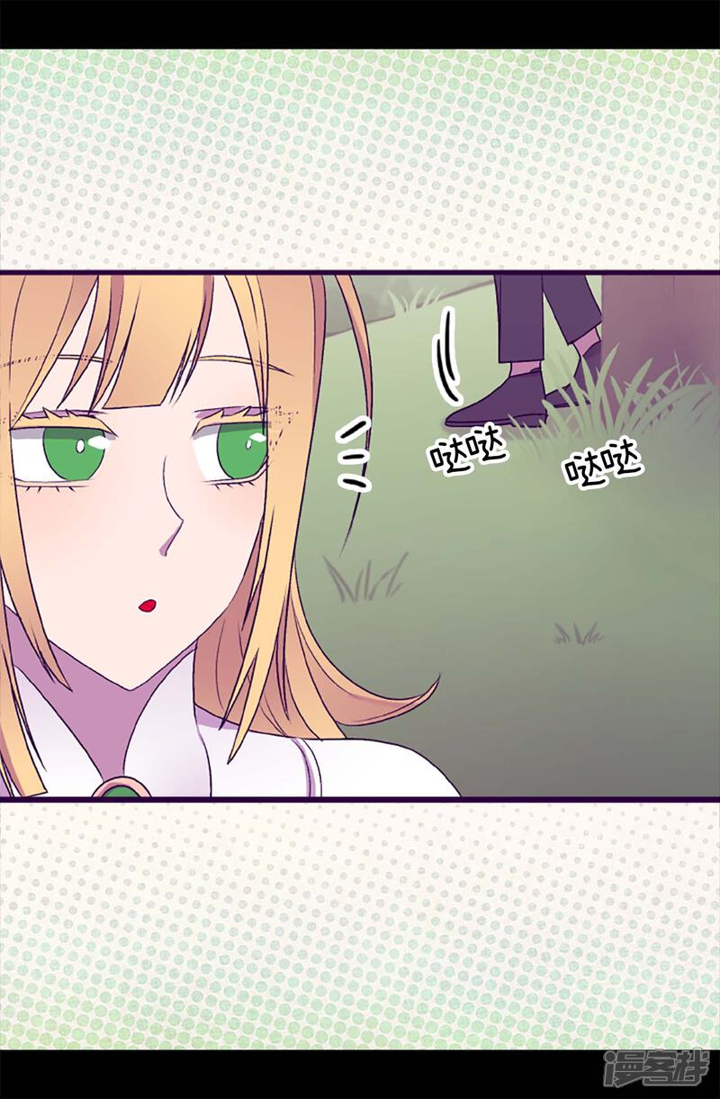 第192话口是心非-据说我是王的女儿？-Kim Rek-na|Bi Chu（第15张）