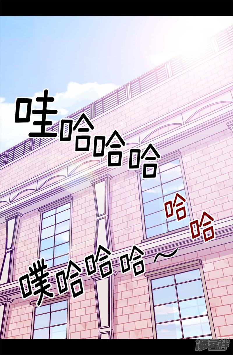 第203话契约书-据说我是王的女儿？-Kim Rek-na|Bi Chu（第17张）