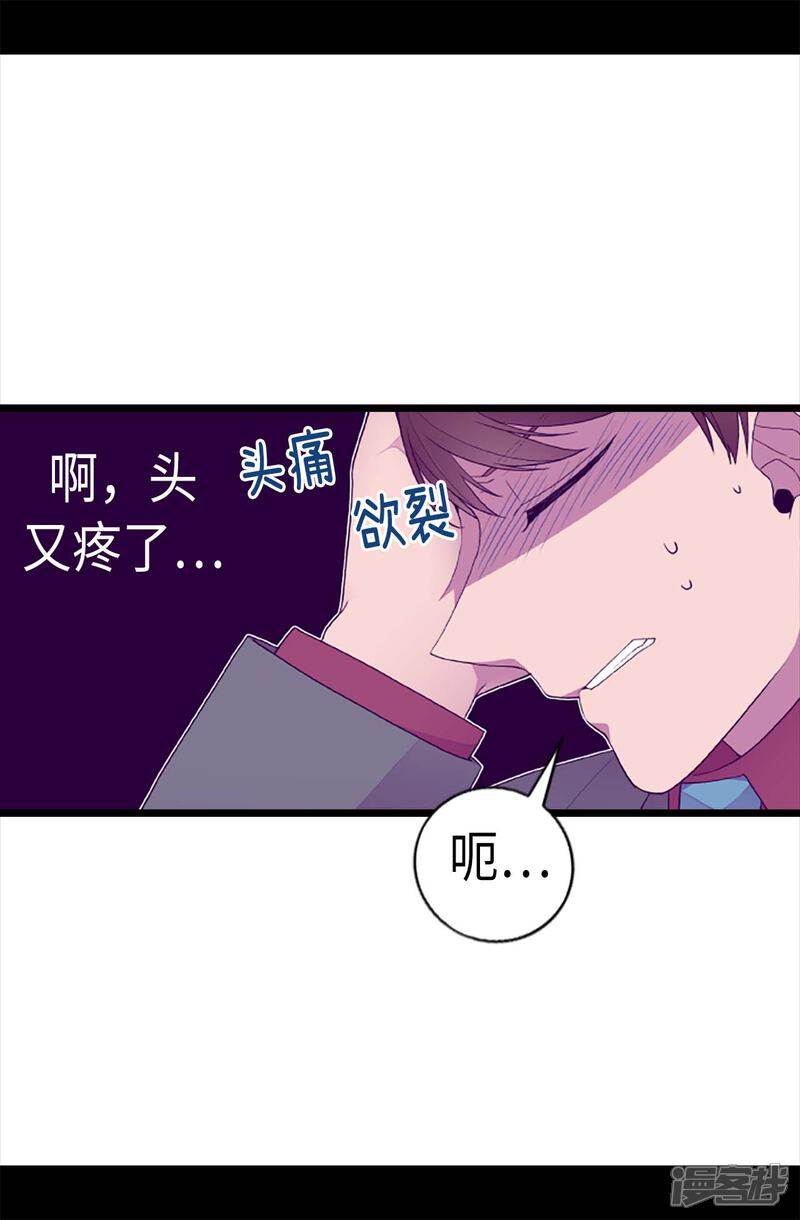 第207话我…最爱的人-据说我是王的女儿？-Kim Rek-na|Bi Chu（第13张）