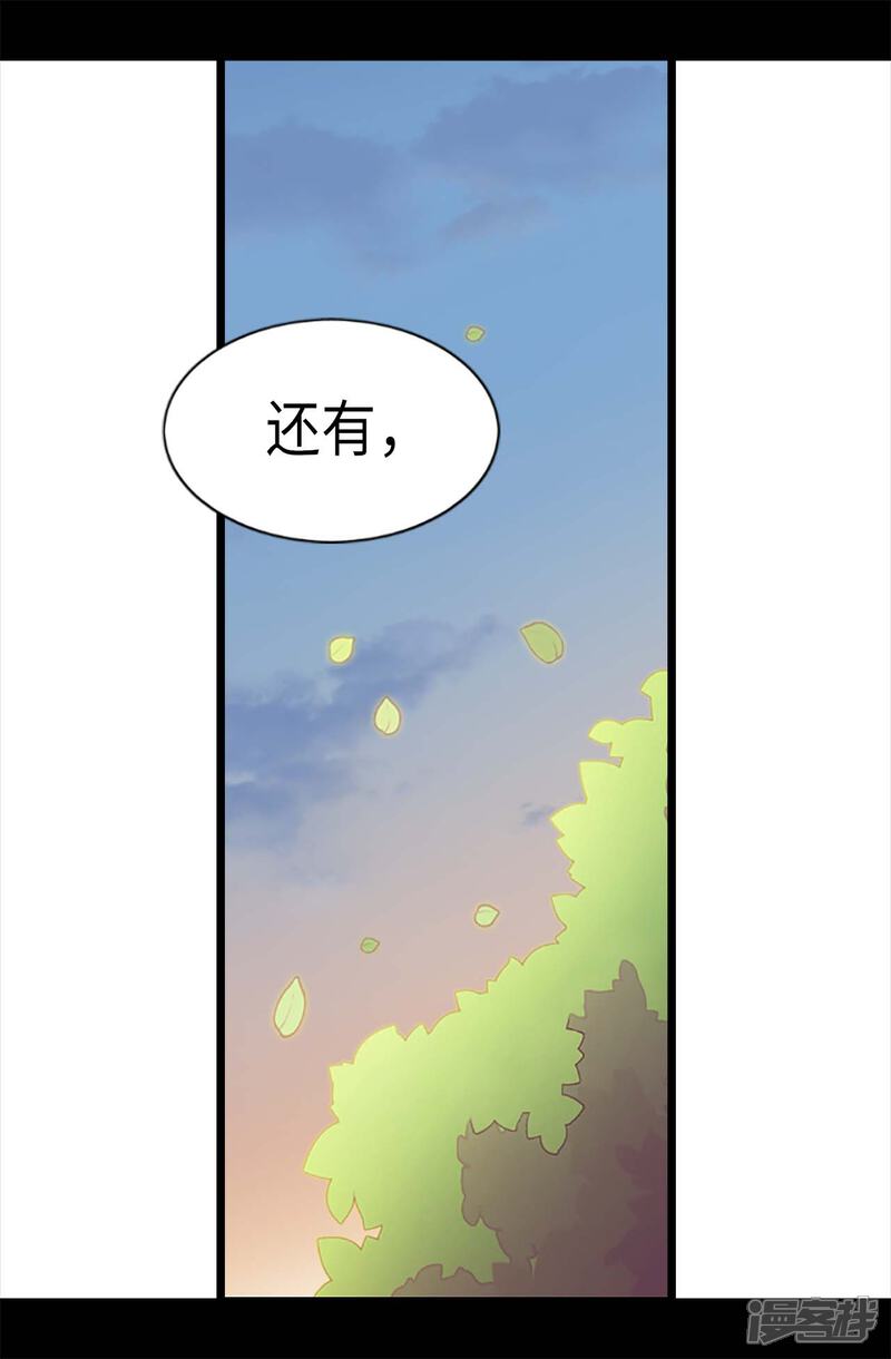 【据说我是王的女儿】漫画-（第211话 一见钟情）章节漫画下拉式图片-5.jpg