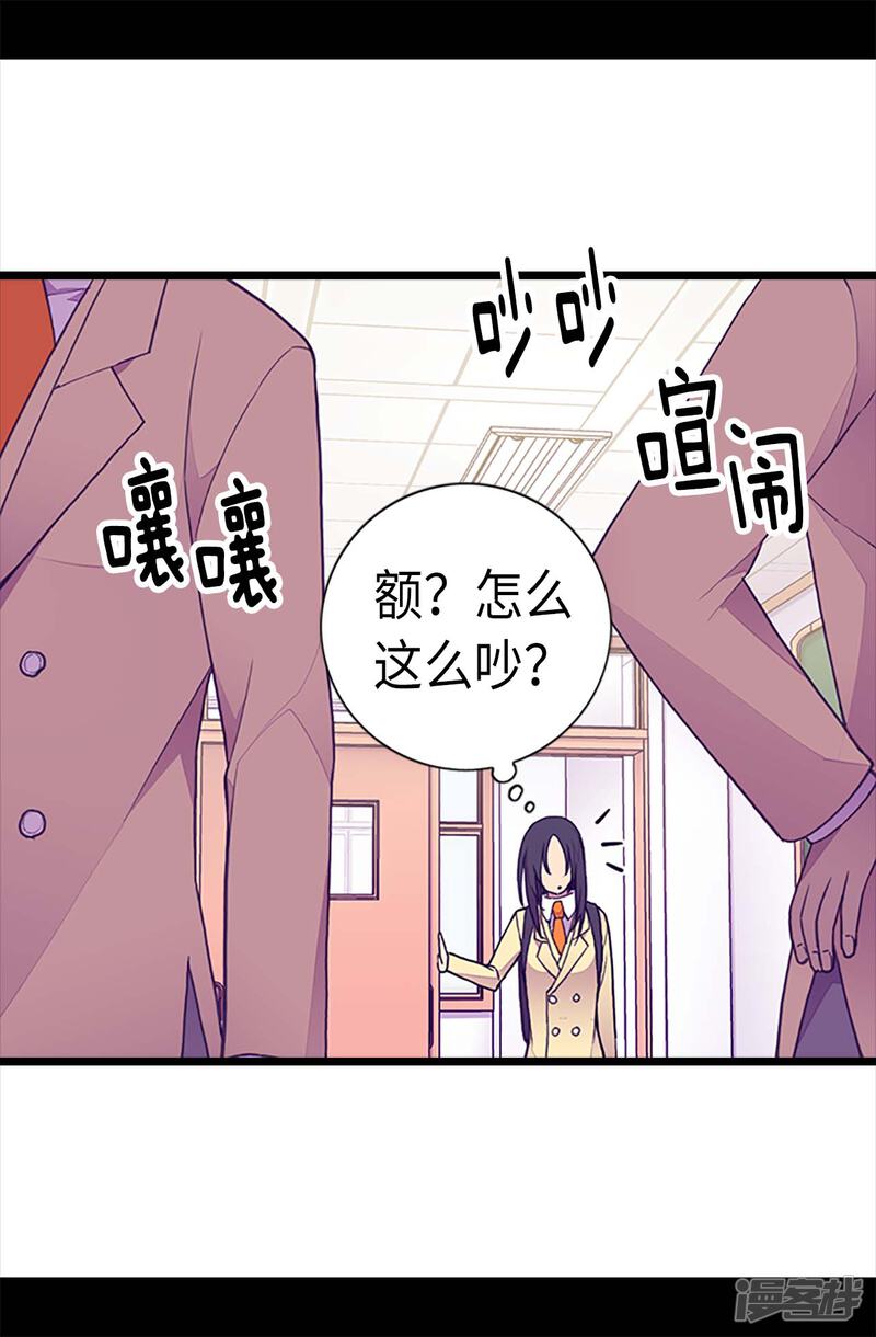 第202话打赌-据说我是王的女儿？-Kim Rek-na|Bi Chu（第20张）