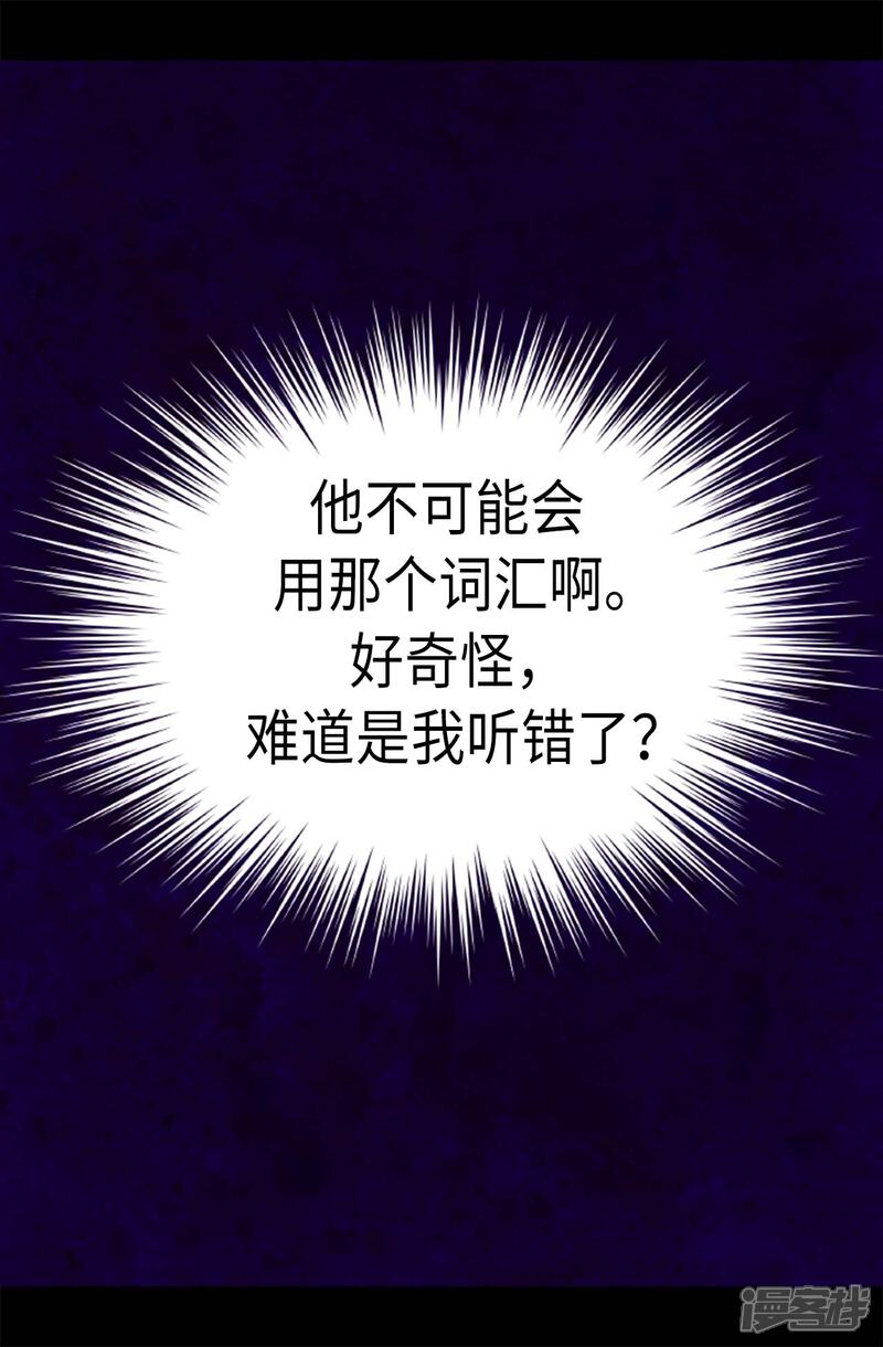 第208话见证我的实力吧-据说我是王的女儿？-Kim Rek-na|Bi Chu（第11张）