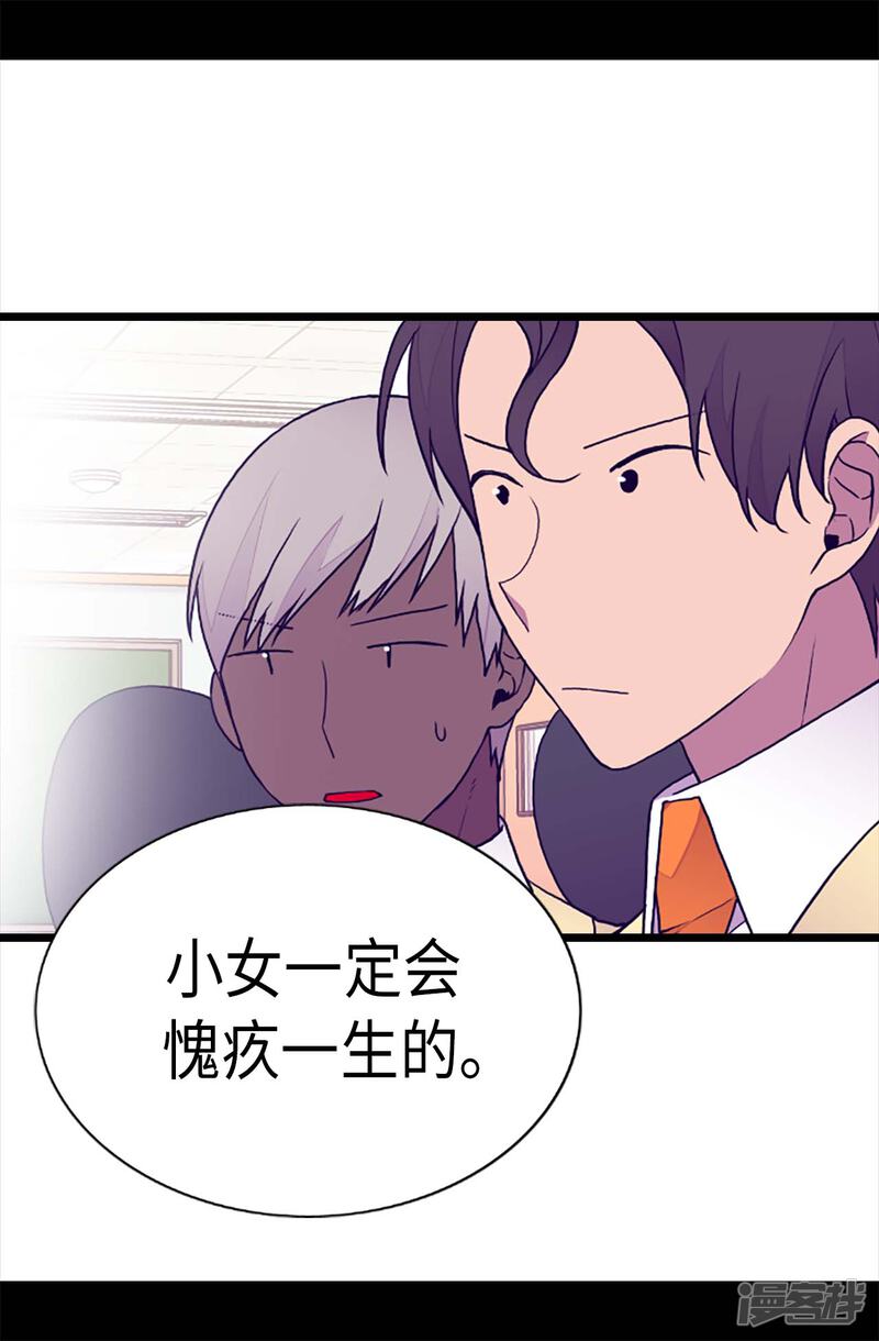 第204话赌注-据说我是王的女儿？-Kim Rek-na|Bi Chu（第19张）