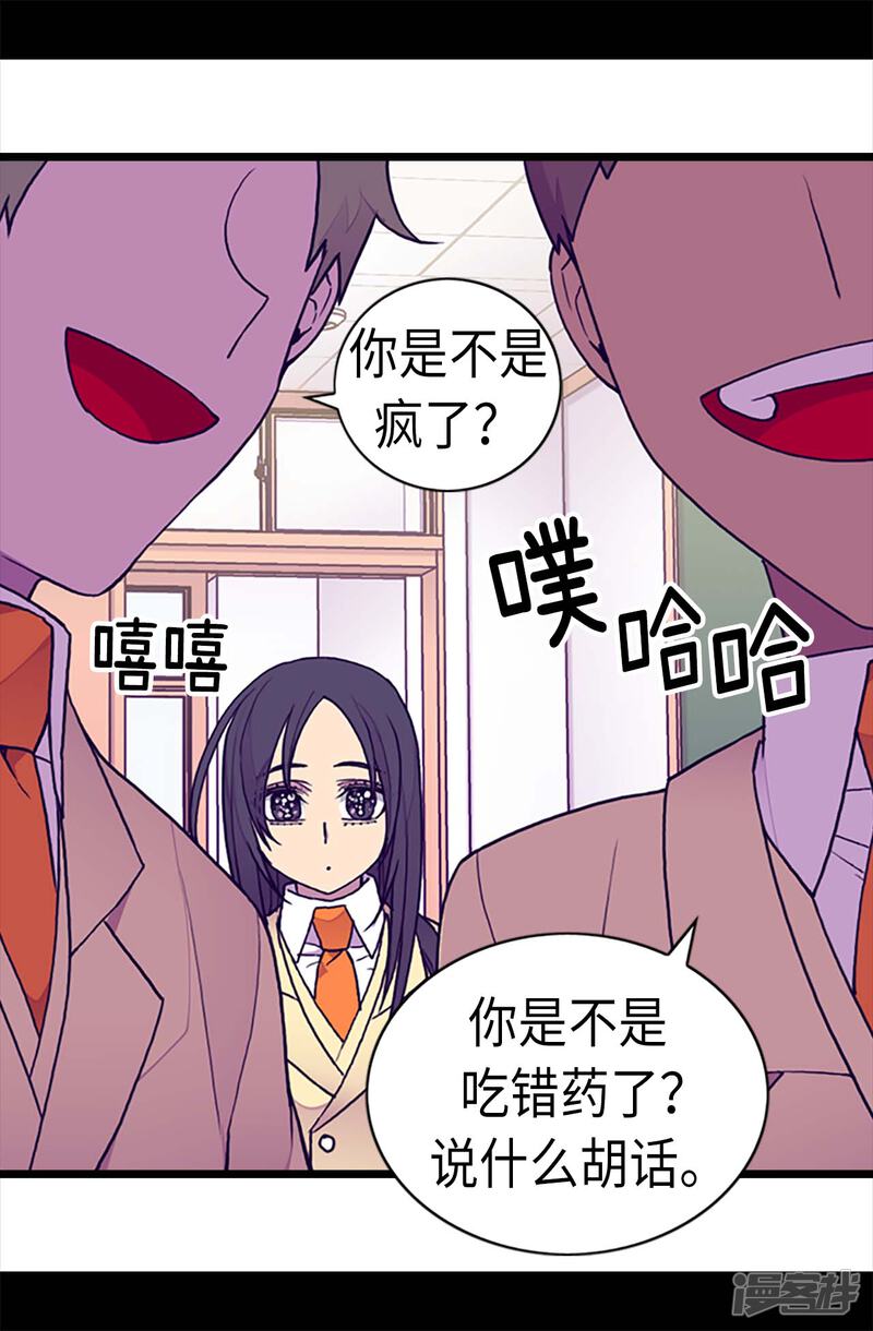 第202话打赌-据说我是王的女儿？-Kim Rek-na|Bi Chu（第21张）