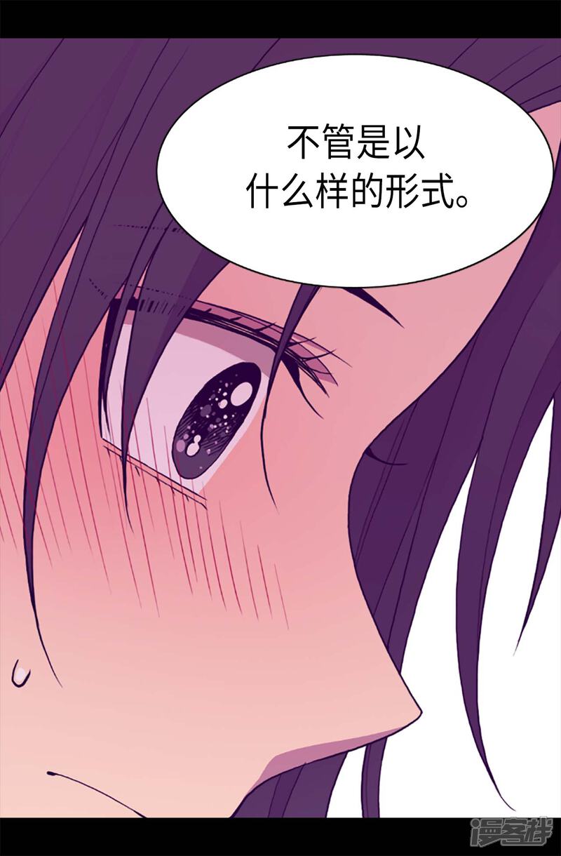 【据说我是王的女儿】漫画-（第211话 一见钟情）章节漫画下拉式图片-7.jpg