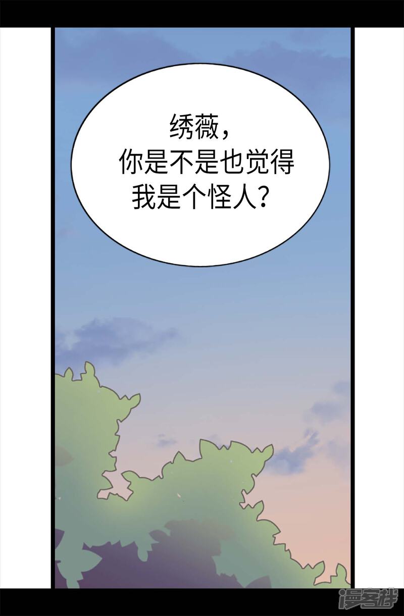 第210话男女平等的国家-据说我是王的女儿？-Kim Rek-na|Bi Chu（第9张）