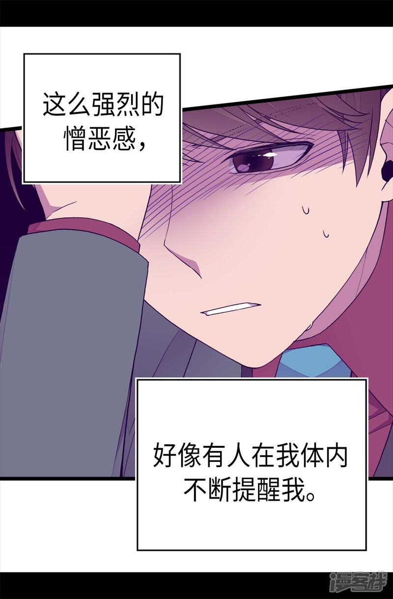 第212话成绩公布-据说我是王的女儿？-Kim Rek-na|Bi Chu（第5张）