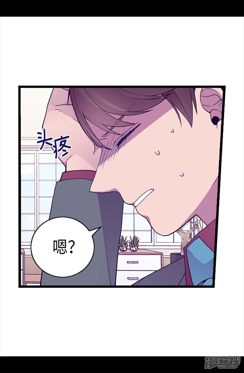 第207话我…最爱的人-据说我是王的女儿？-Kim Rek-na|Bi Chu（第15张）