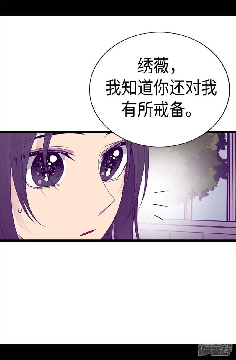 第201话叫哥哥吧-据说我是王的女儿？-Kim Rek-na|Bi Chu（第26张）