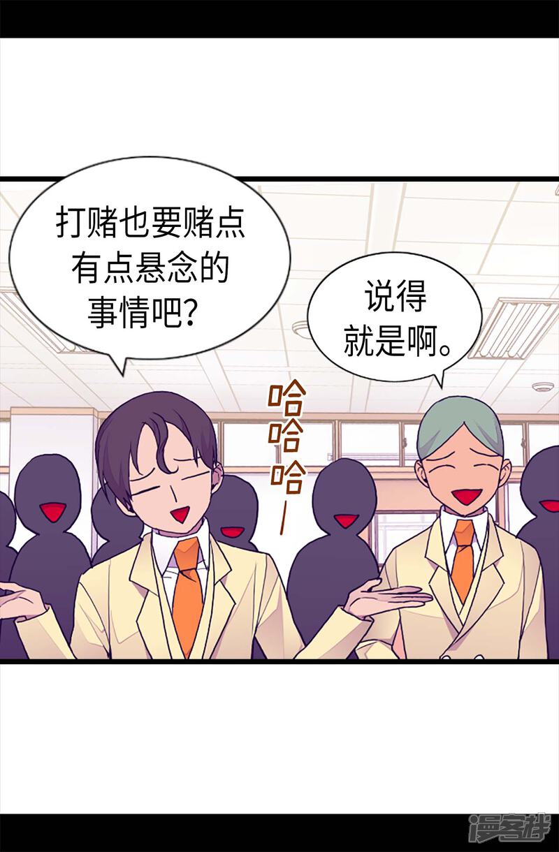 第203话契约书-据说我是王的女儿？-Kim Rek-na|Bi Chu（第21张）