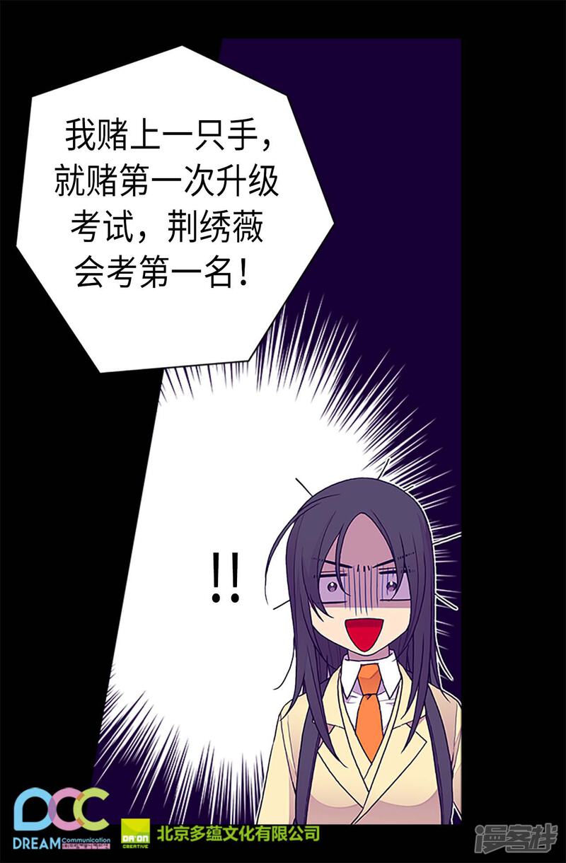 第202话打赌-据说我是王的女儿？-Kim Rek-na|Bi Chu（第23张）