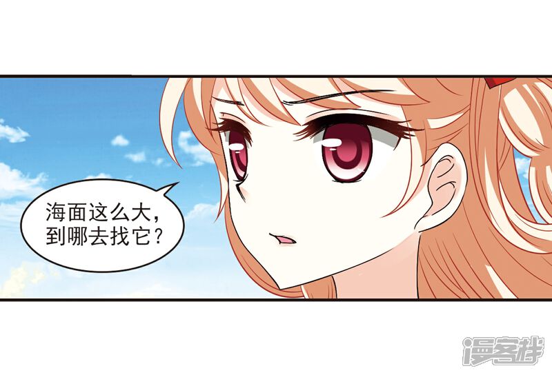 第307话大战魔章2-风起苍岚-松鼠200（第7张）