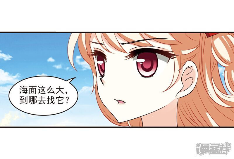 【风起苍岚】漫画-（第307话 大战魔章2）章节漫画下拉式图片-7.jpg