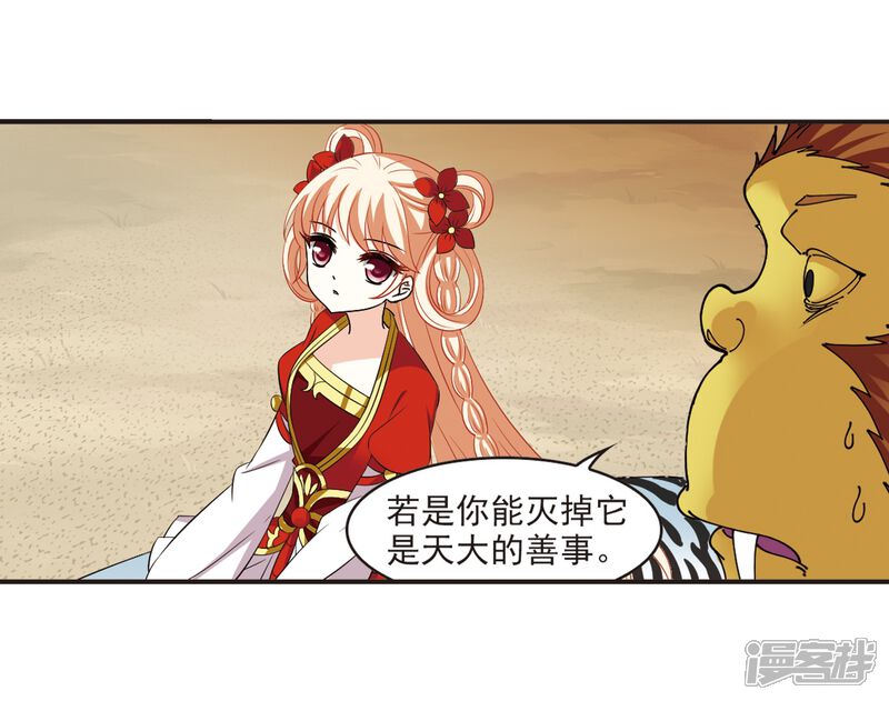 第307话大战魔章2-风起苍岚-松鼠200（第6张）