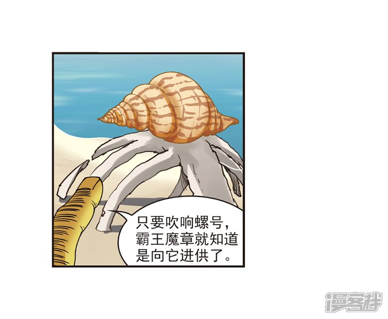 第307话大战魔章2-风起苍岚-松鼠200（第8张）