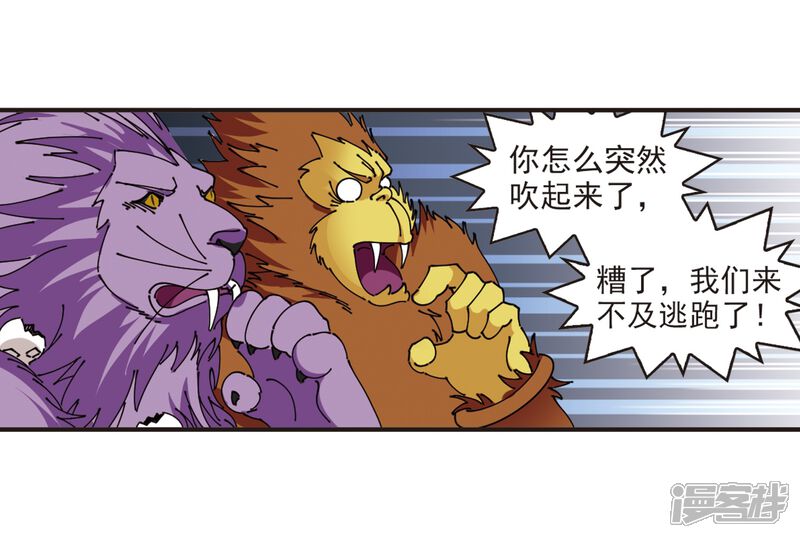 第307话大战魔章2-风起苍岚-松鼠200（第11张）