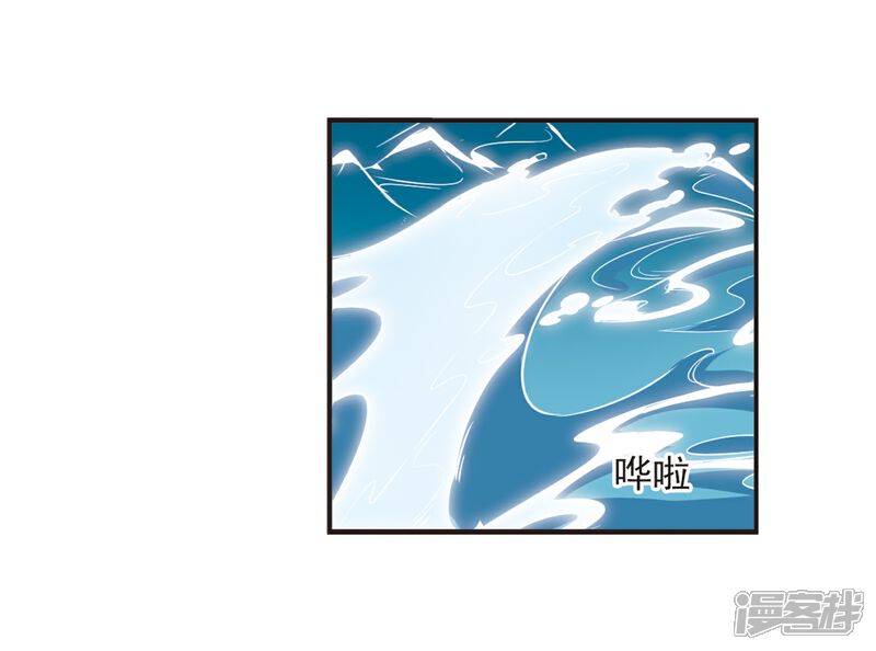 【风起苍岚】漫画-（第307话 大战魔章2）章节漫画下拉式图片-14.jpg