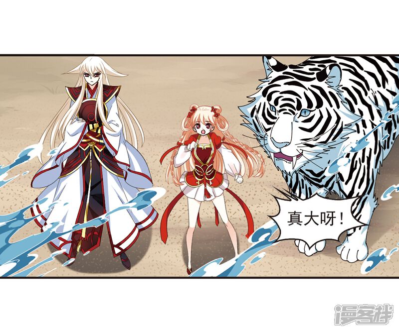 第307话大战魔章2-风起苍岚-松鼠200（第18张）