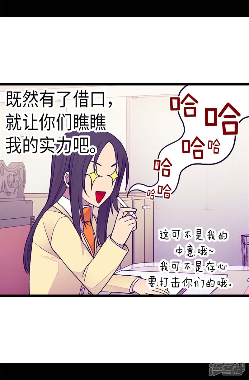 第205话神演技-据说我是王的女儿？-Kim Rek-na|Bi Chu（第20张）