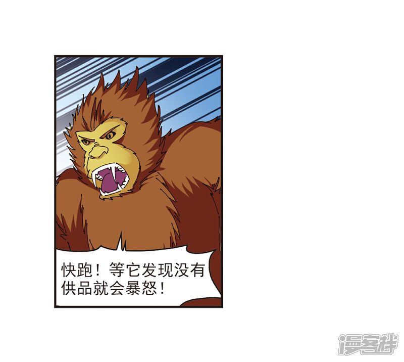 第307话大战魔章2-风起苍岚-松鼠200（第19张）