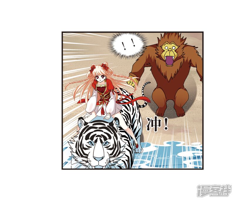 第307话大战魔章2-风起苍岚-松鼠200（第20张）
