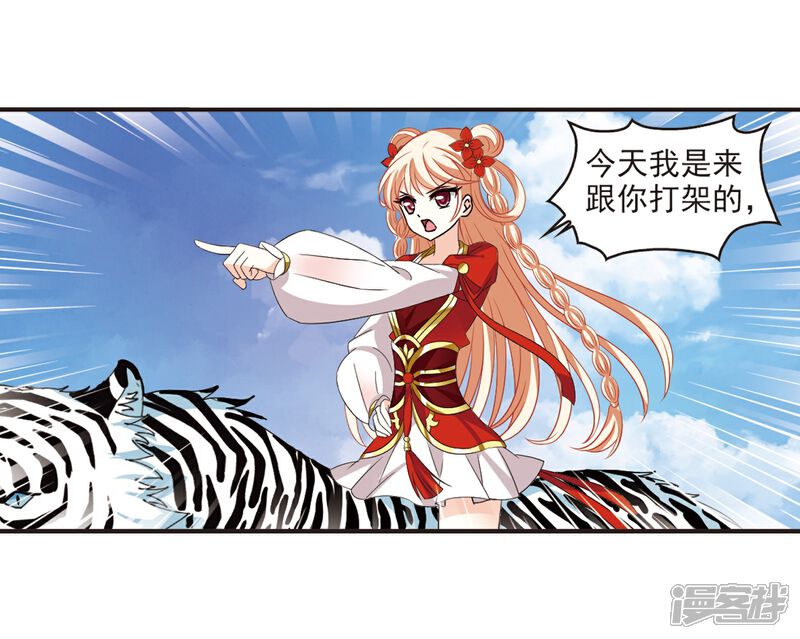 第307话大战魔章2-风起苍岚-松鼠200（第22张）