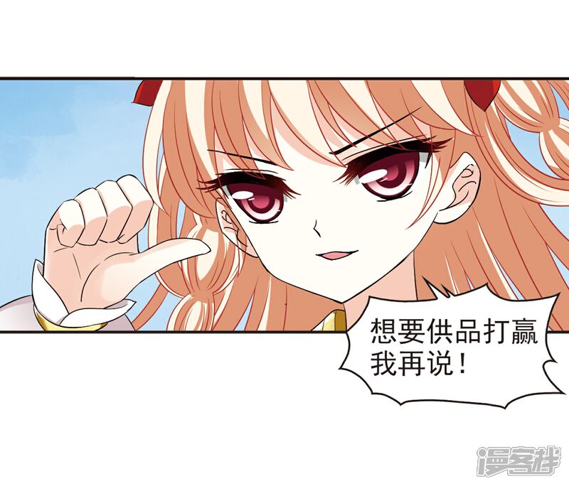 第307话大战魔章2-风起苍岚-松鼠200（第23张）
