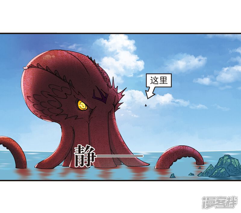 第307话大战魔章2-风起苍岚-松鼠200（第24张）