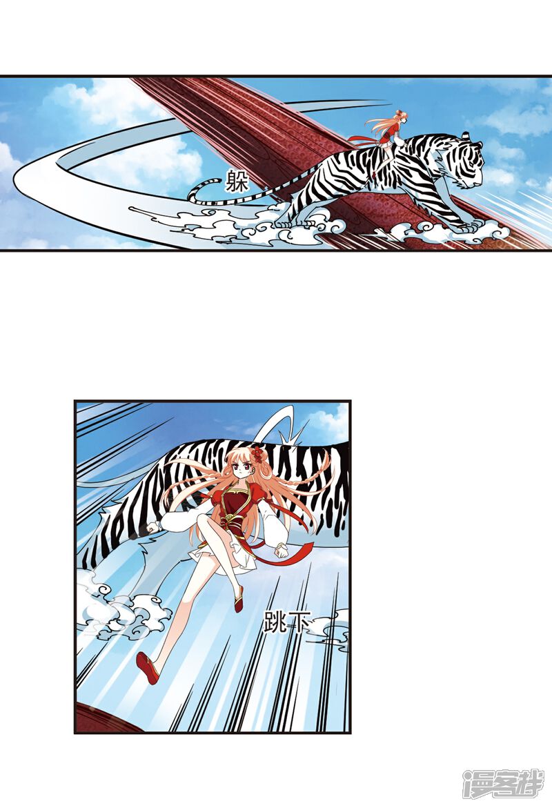 第307话大战魔章2-风起苍岚-松鼠200（第28张）