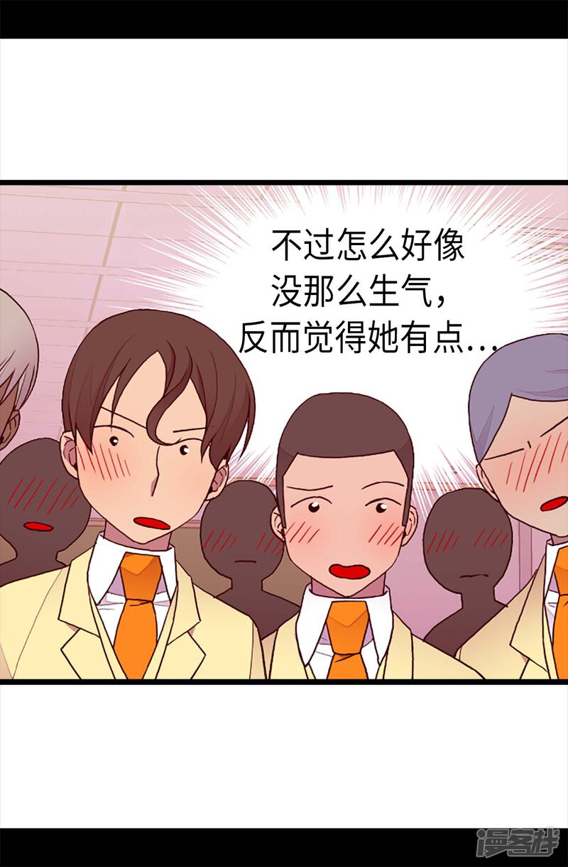 第204话赌注-据说我是王的女儿？-Kim Rek-na|Bi Chu（第22张）