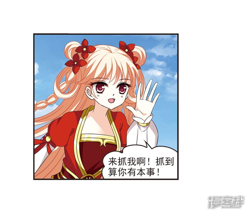 第307话大战魔章2-风起苍岚-松鼠200（第33张）