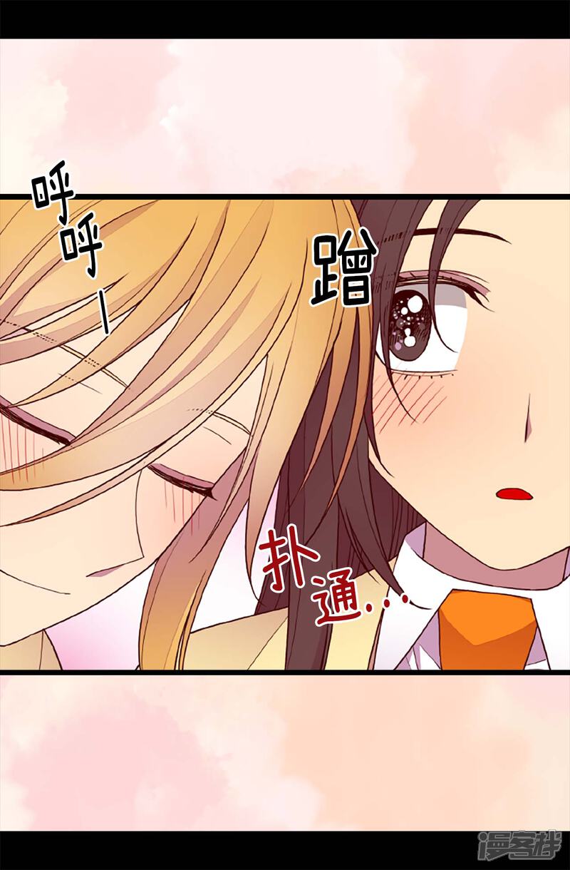第211话一见钟情-据说我是王的女儿？-Kim Rek-na|Bi Chu（第10张）