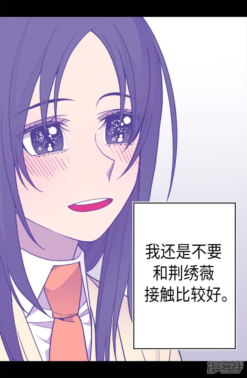第212话成绩公布-据说我是王的女儿？-Kim Rek-na|Bi Chu（第7张）