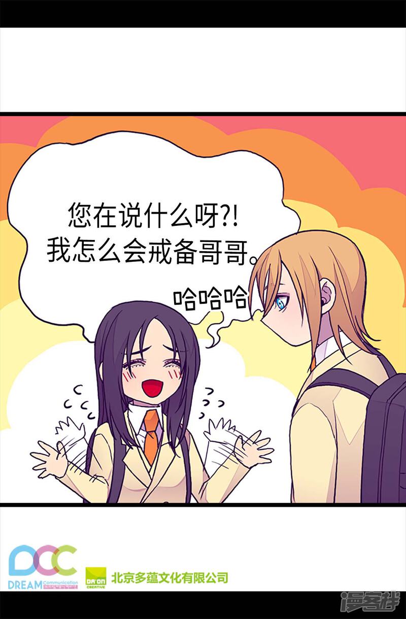 第201话叫哥哥吧-据说我是王的女儿？-Kim Rek-na|Bi Chu（第27张）